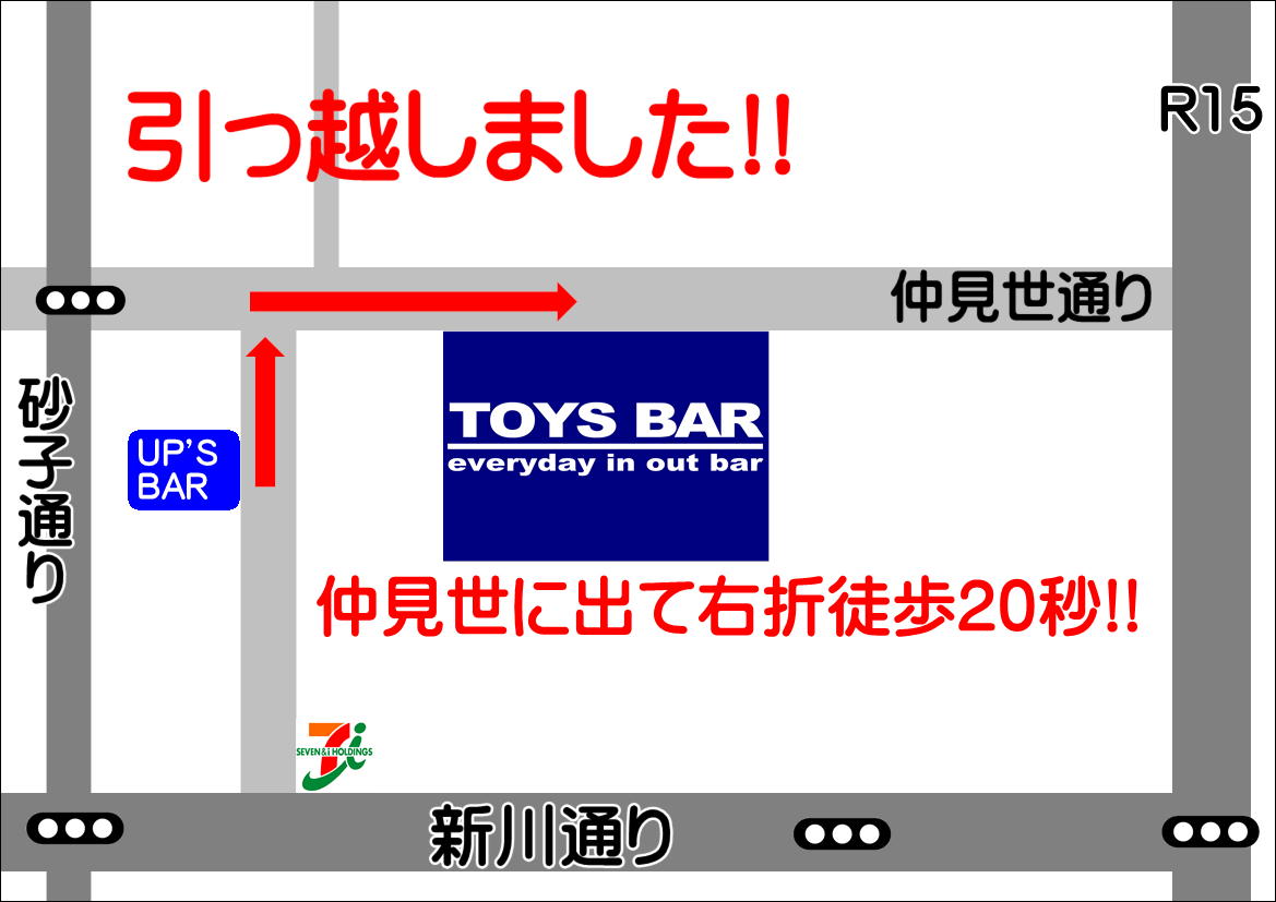 UP's Bar移転