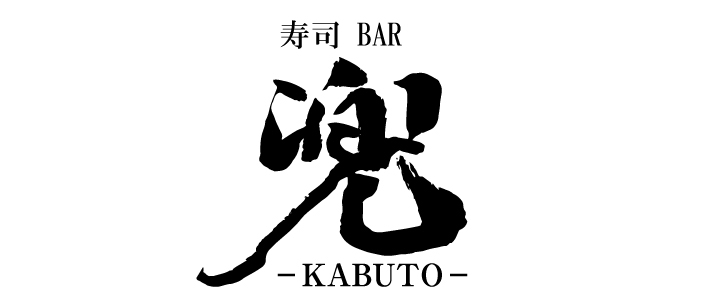 寿司DINING 兜